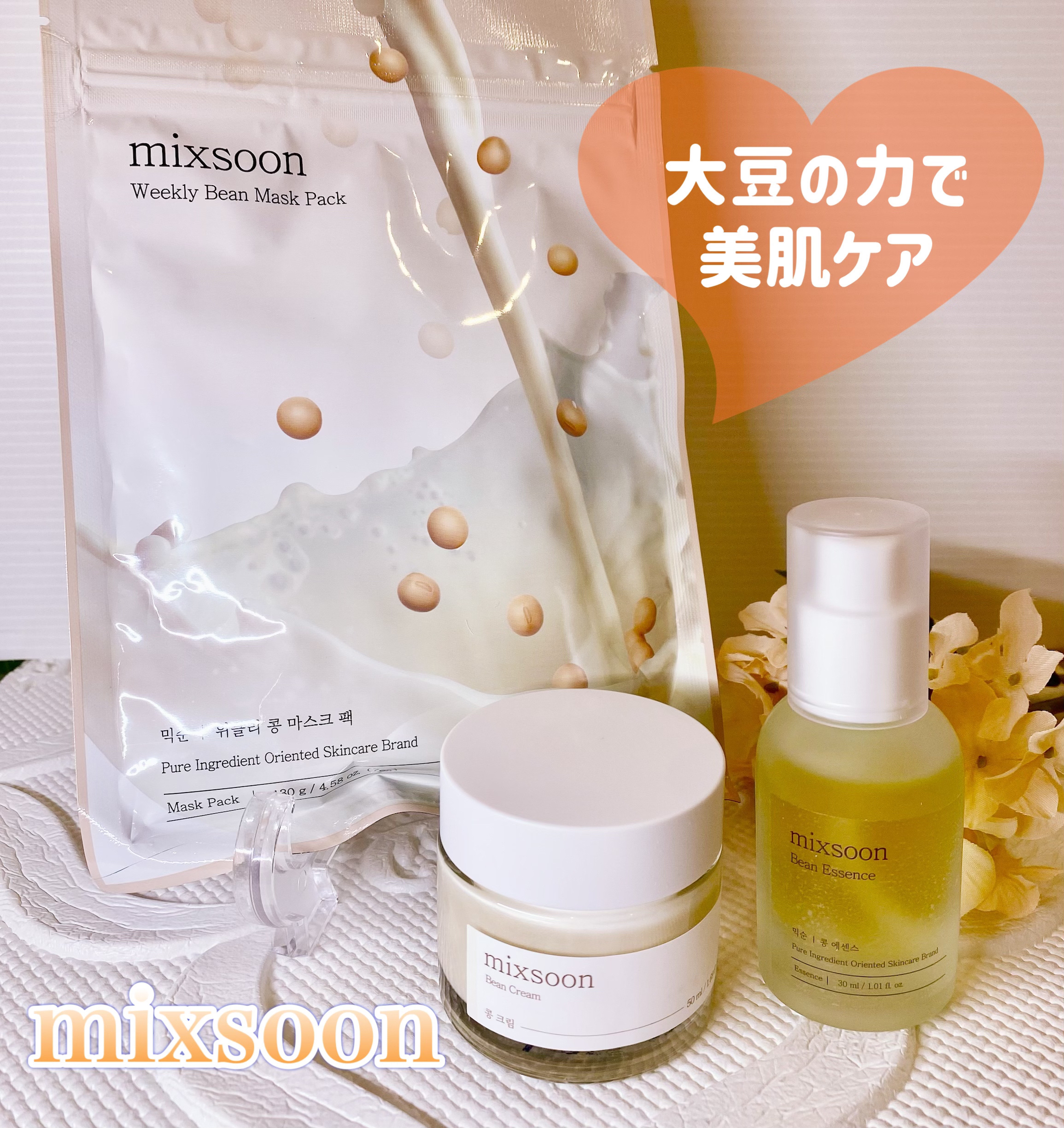 ウィークリービーンマスク/mixsoon/シートマスク・パックを使ったクチコミ（1枚目）