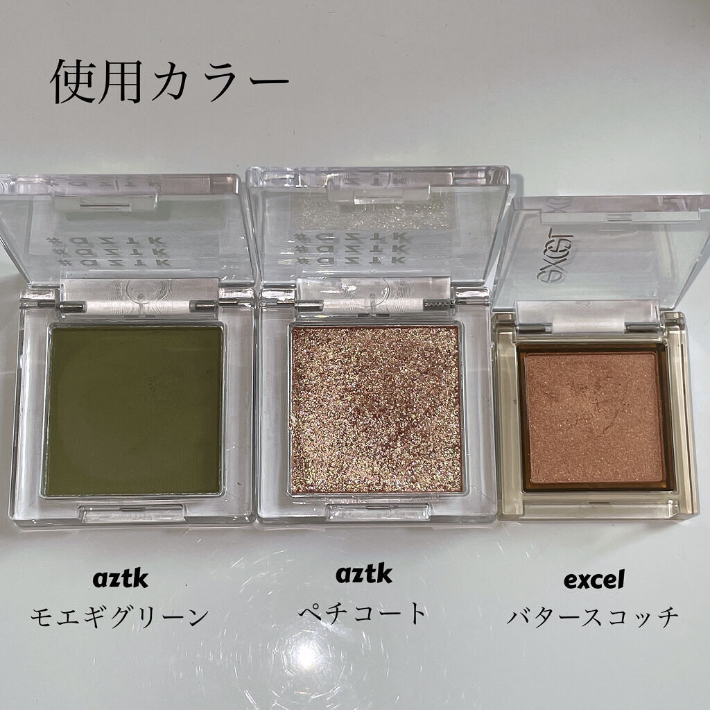 シングルアイシャドウ 08 モエギグリーン/aZTK/単色アイシャドウを使ったクチコミ（2枚目）