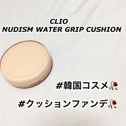 NUDISM MOIST COVER CUSHION/CLIO/クッションファンデーションを使ったクチコミ(1枚目)