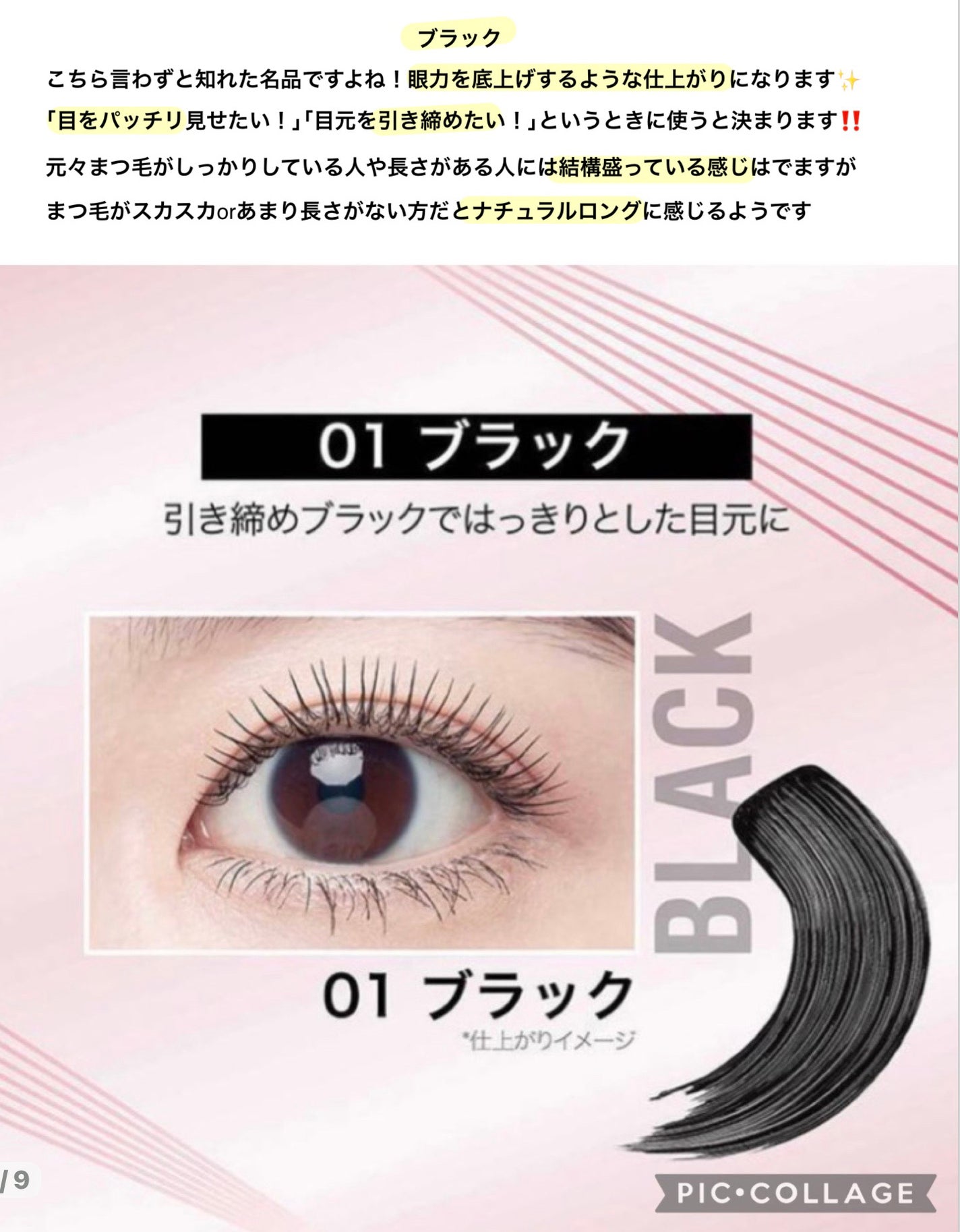 スカイハイ/MAYBELLINE NEW YORK/マスカラを使ったクチコミ(2枚目)