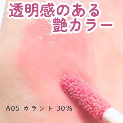 フィー 3Dボリューミンググロス/fwee/リップグロスを使ったクチコミ(4枚目)