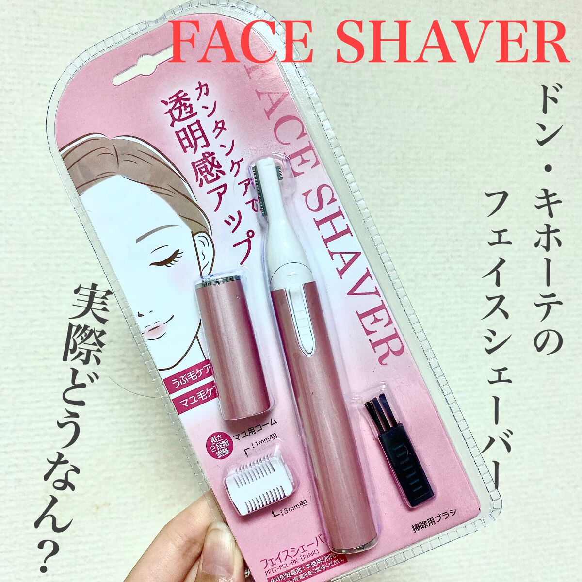 を使ったクチコミ（1枚目）