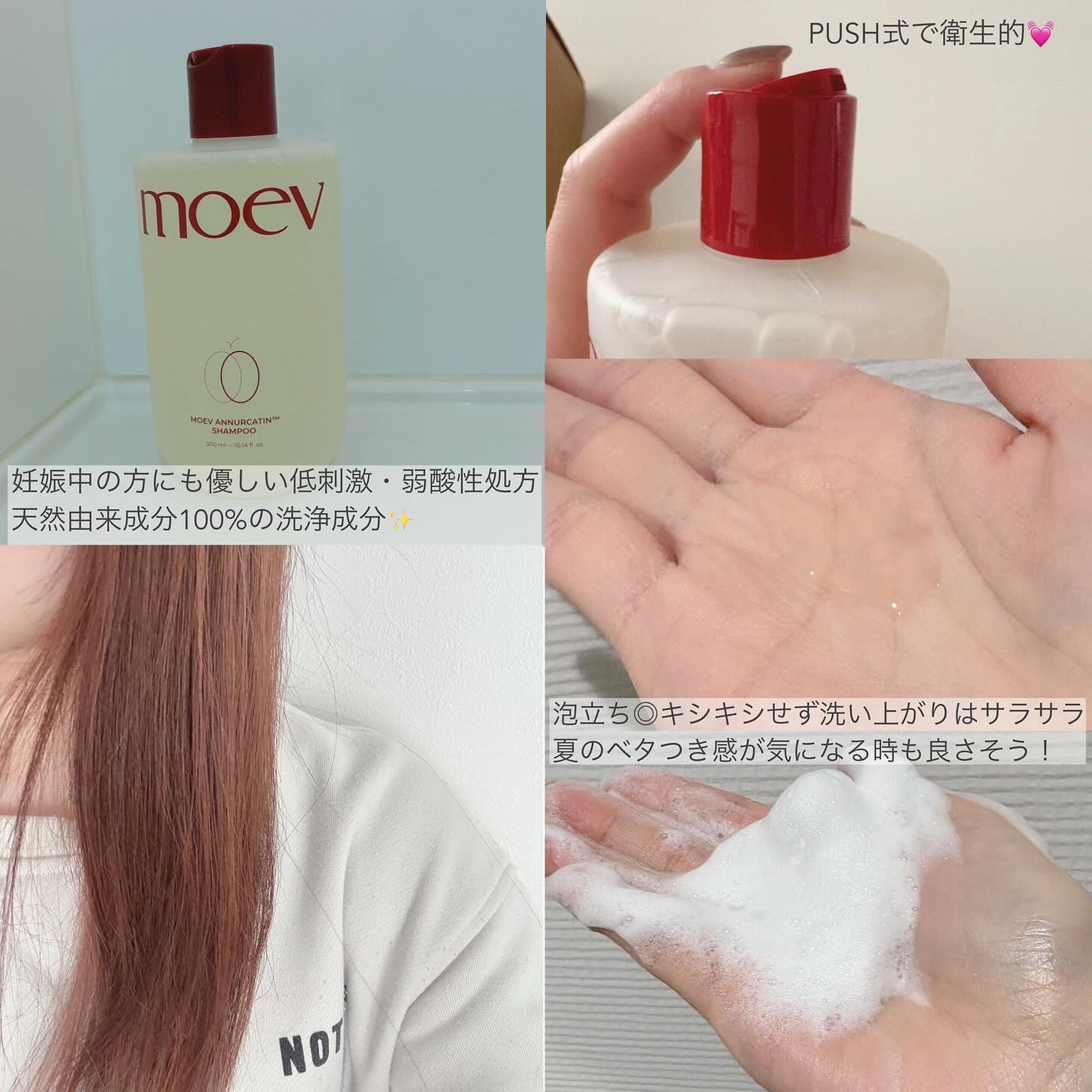 モエブ アヌカチン シャンプー/トリートメント/moev/市販シャンプーを使ったクチコミ(2枚目)