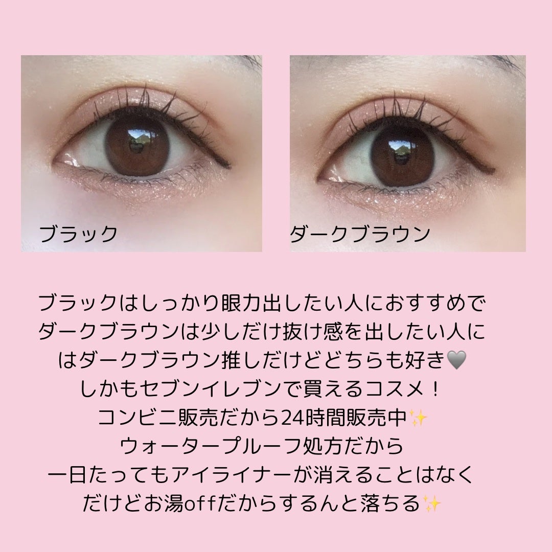 リキッドアイライナー ex/パラドゥ/リキッドアイライナーを使ったクチコミ(4枚目)