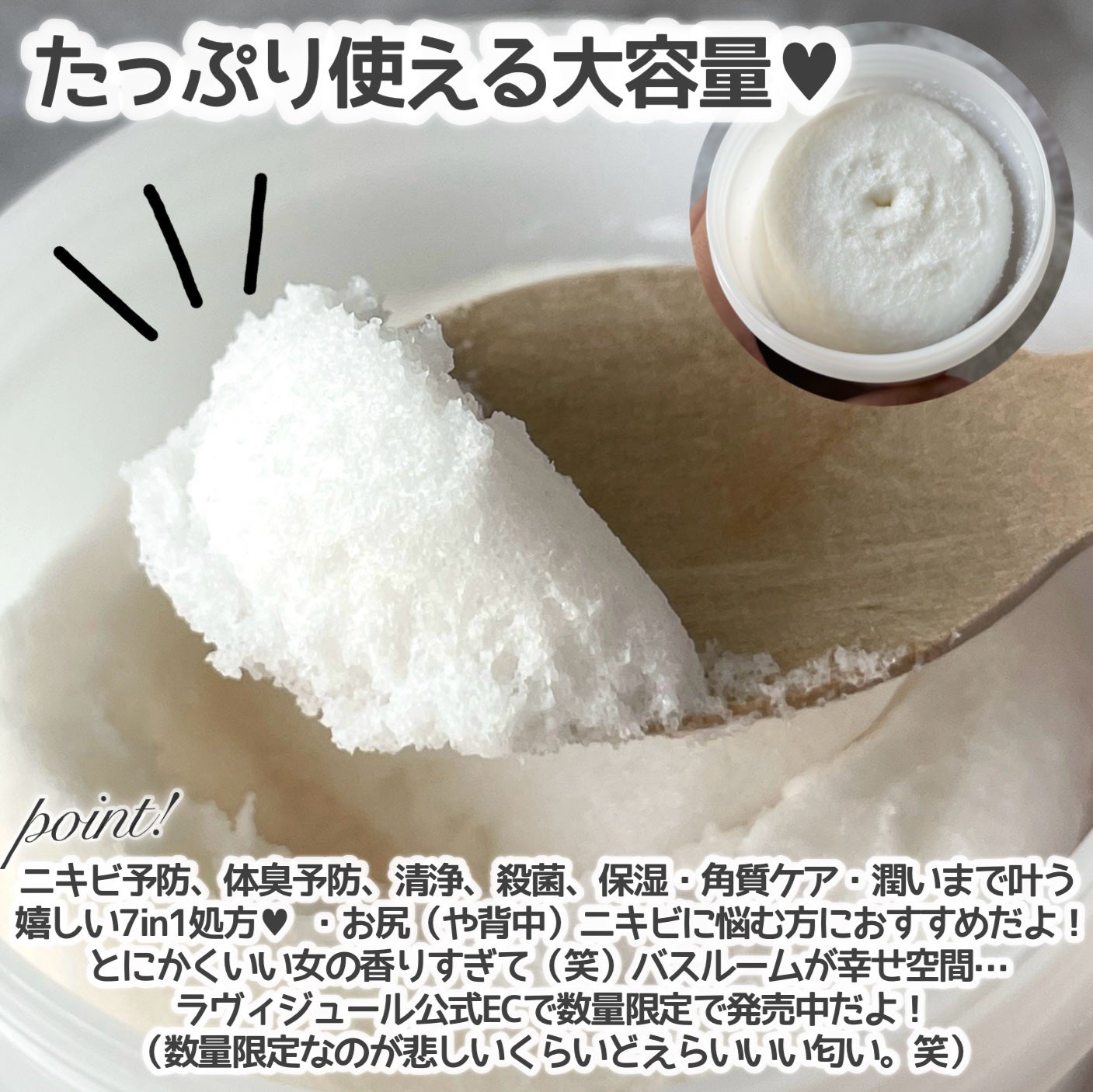 SALTY FOAM by MINAMO/RAVIJOUR/ボディスクラブを使ったクチコミ(4枚目)