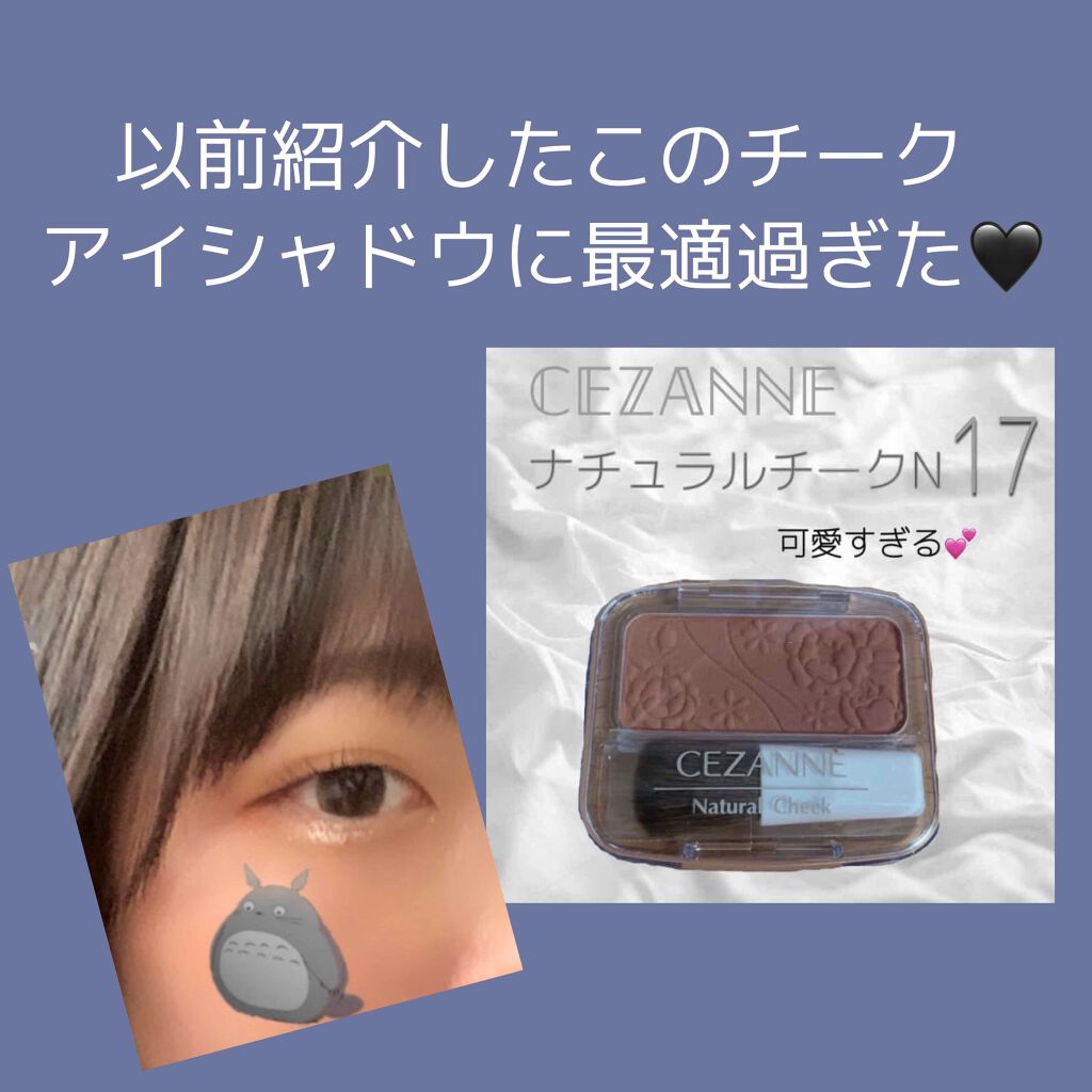ナチュラル チークN/CEZANNE/パウダーチークを使ったクチコミ(1枚目)