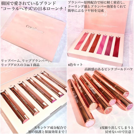 ボリューマイジングフォンデュリップ/Coralhaze/口紅を使ったクチコミ(2枚目)