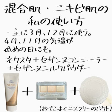 ノーセバム　ミネラルパクト　S/innisfree/プレストパウダーを使ったクチコミ（3枚目）