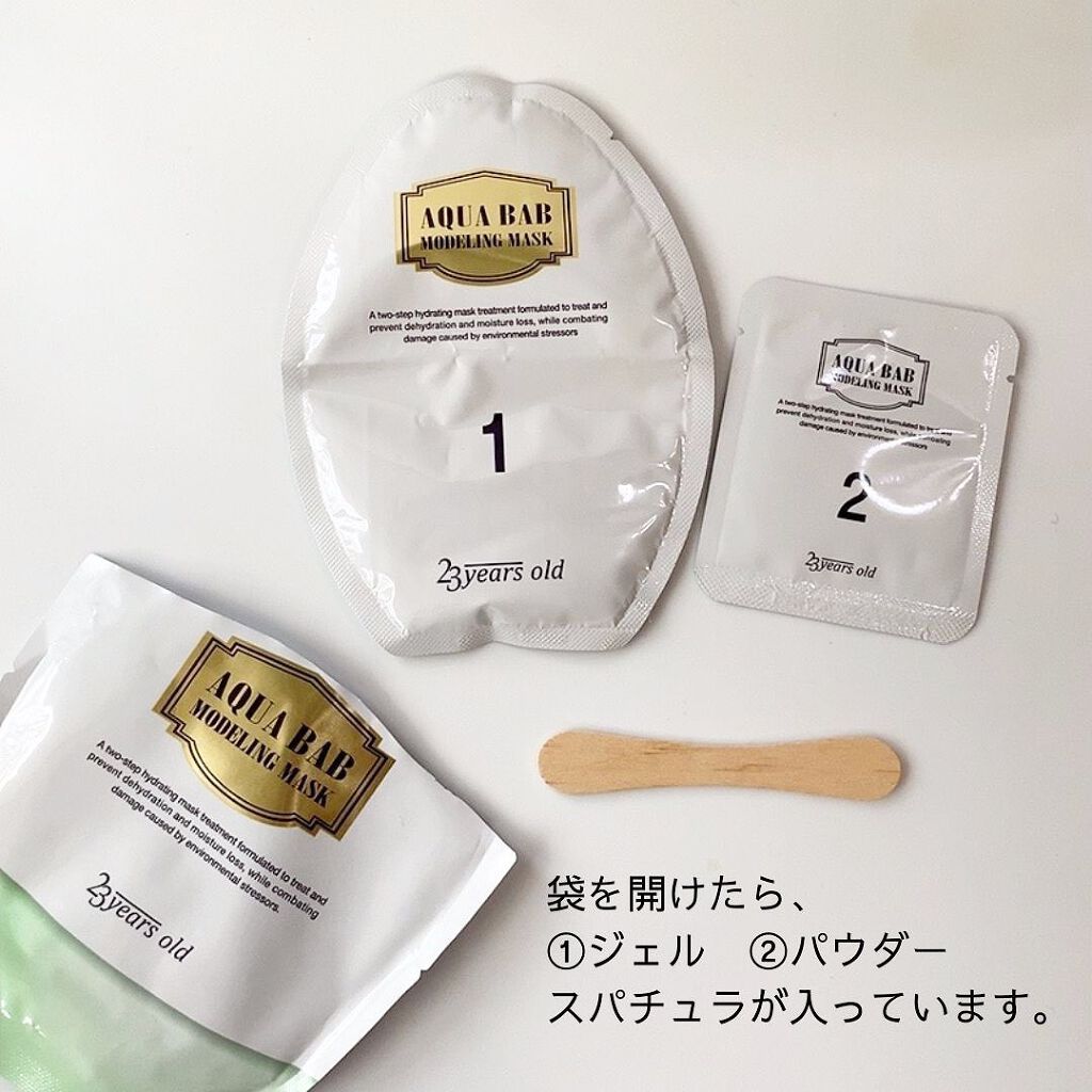 アクアバムモデリングマスク/23years old/洗い流すパック・マスクを使ったクチコミ(2枚目)