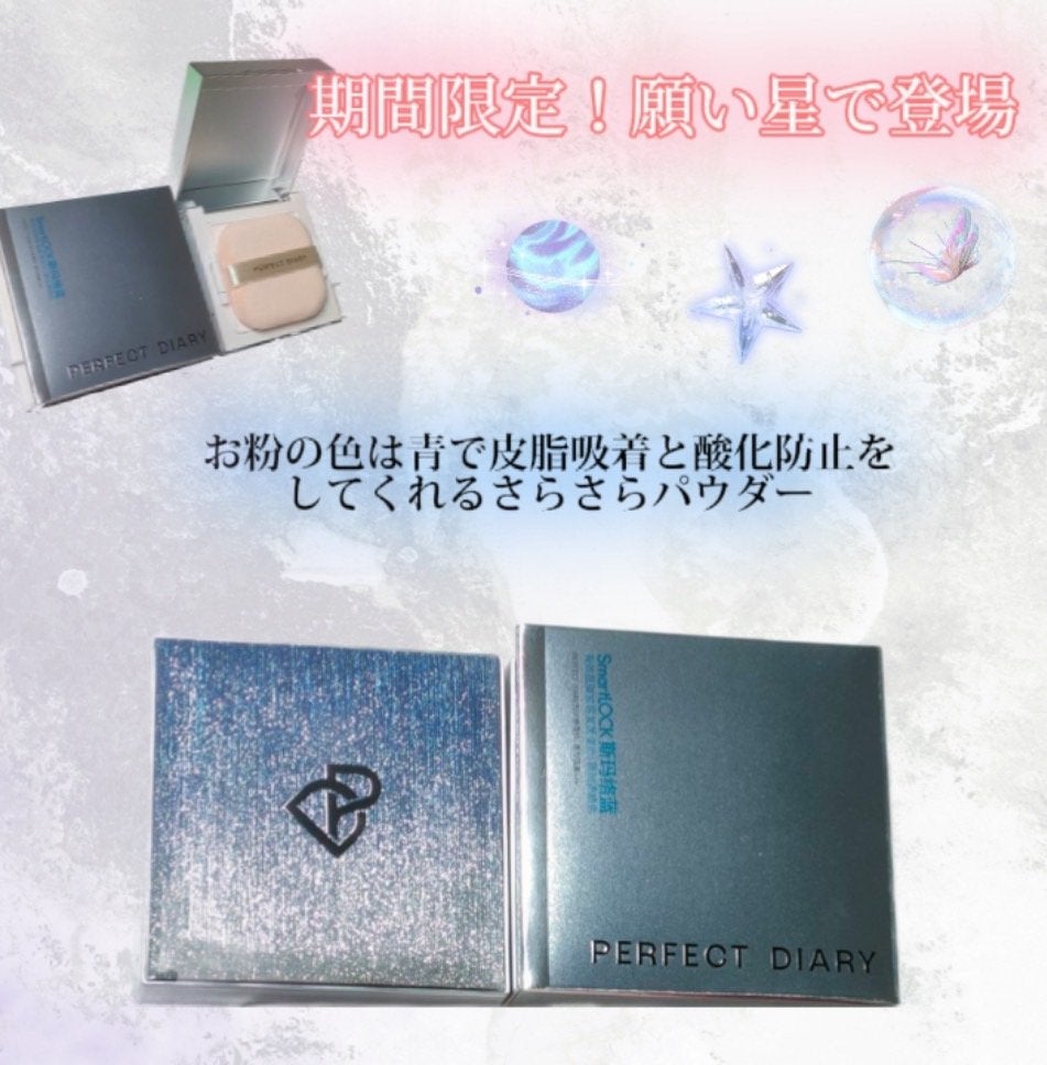 トランスルーシェントブルーリング ルースパウダー/PERFECT DIARY/ルースパウダーを使ったクチコミ(2枚目)