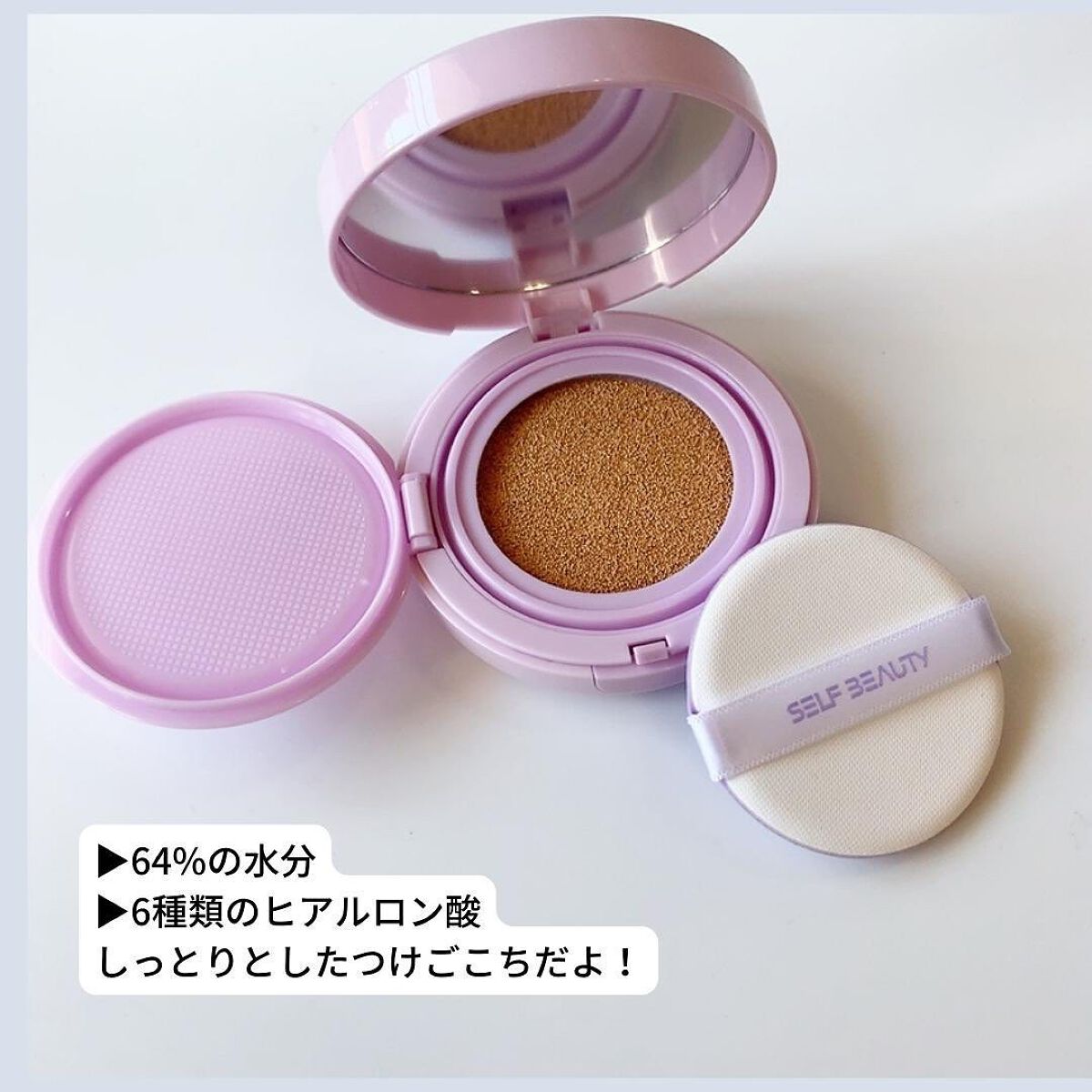 ユニコーン オーロラ光彩クッション/SELF BEAUTY/クッションファンデーションを使ったクチコミ(2枚目)