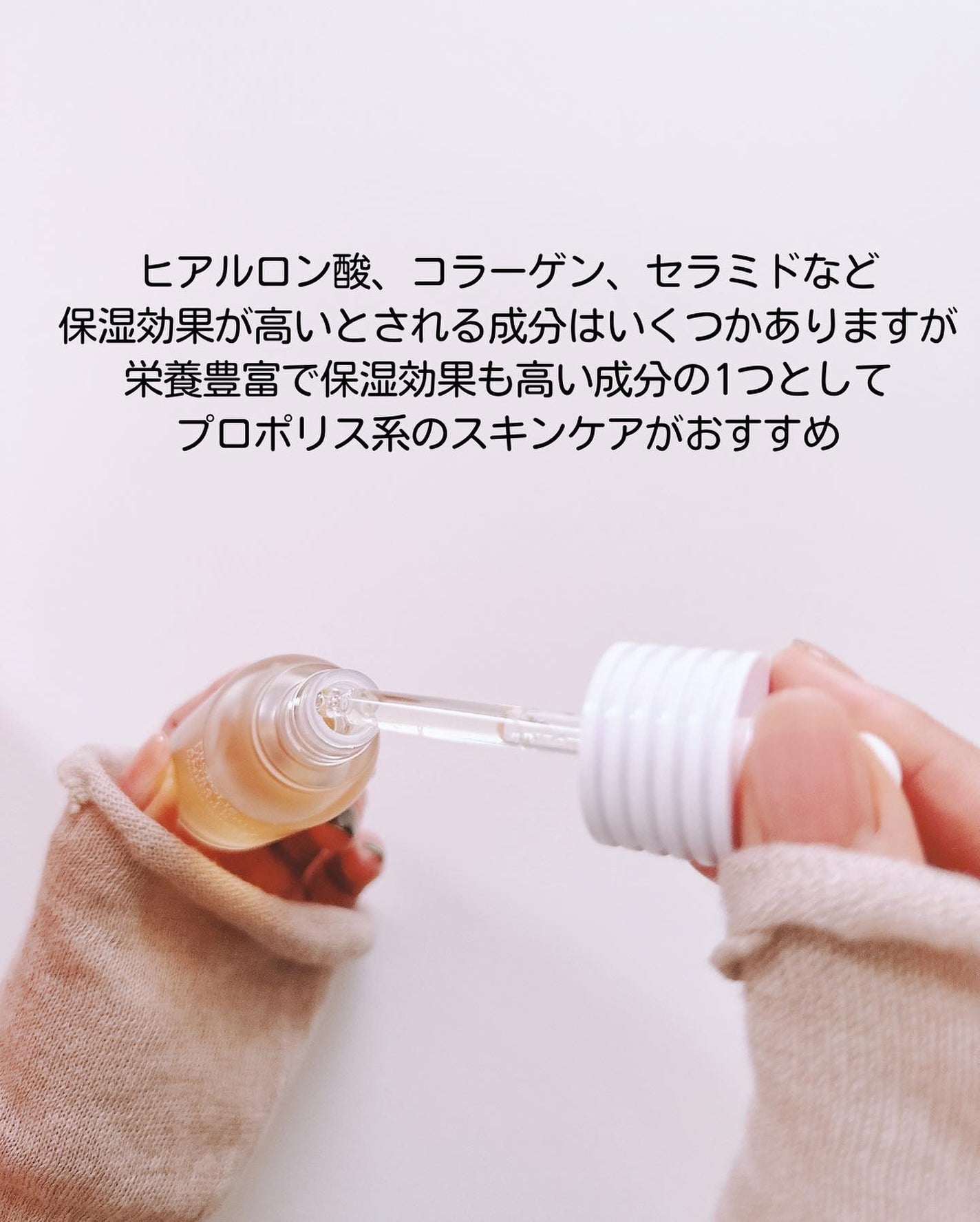 フルフィットプロポリスウルトラライトアンプル /COSRX/美容液を使ったクチコミ(3枚目)