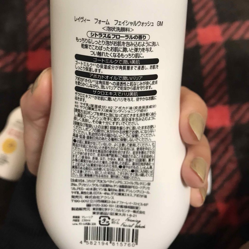 ボディシャンプー ゴートミルク/Leivy/ボディソープを使ったクチコミ(3枚目)