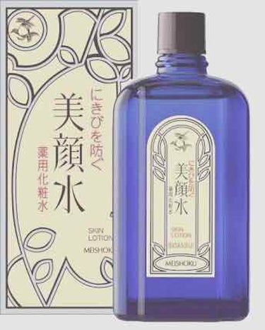 明色 美顔水 薬用化粧水/美顔/化粧水を使ったクチコミ（1枚目）