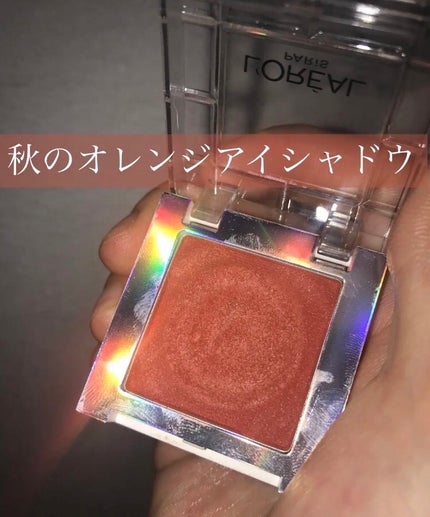 カラークイーン オイルシャドウ/ロレアル パリ/単色アイシャドウを使ったクチコミ(1枚目)
