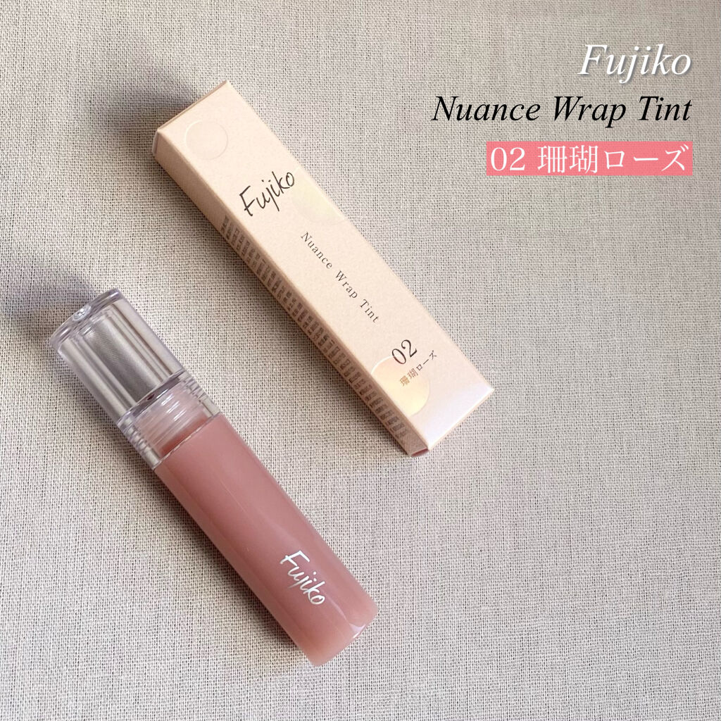 ニュアンスラップティント/Fujiko/リップティントを使ったクチコミ（1枚目）
