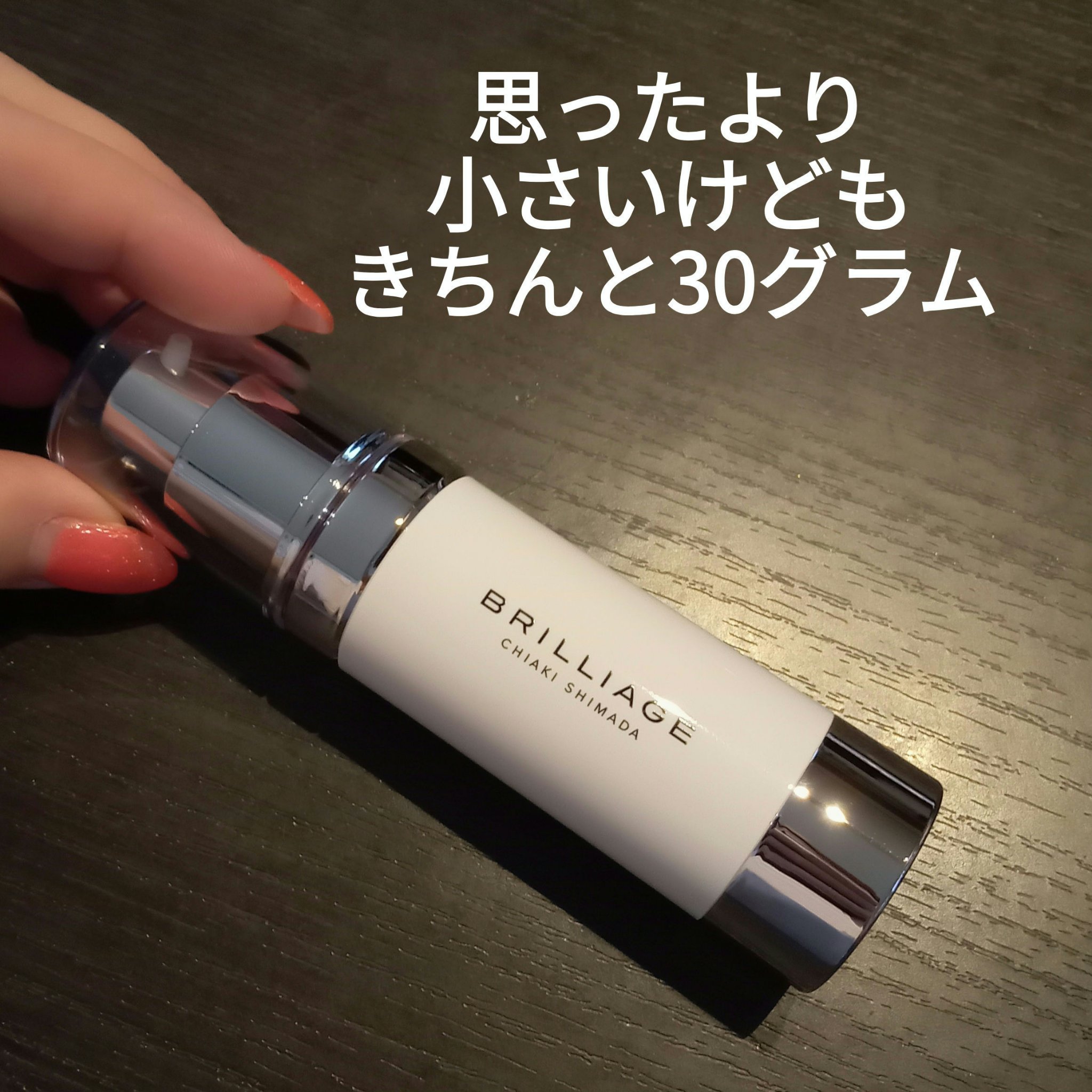 メイクアップベース フェイスレスポンサー/ブリリアージュ/化粧下地を使ったクチコミ（2枚目）