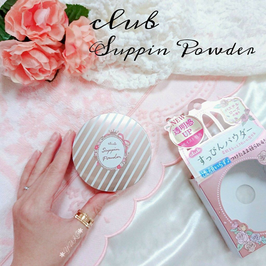 すっぴんリップエッセンス/クラブ/リップ美容液を使ったクチコミ(1枚目)