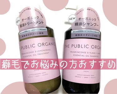 スーパーポジティブ シャンプー DRS／ヘア トリートメント DRS/THE PUBLIC ORGANIC/シャンプー・コンディショナーを使ったクチコミ（1枚目）