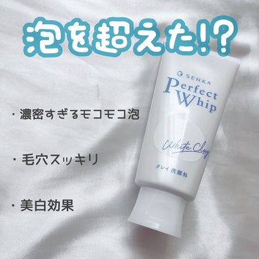 

洗顔料でワントーン明るい肌に🥺？
紫外線が増えるこれからの季節に𓂃𓂂𓏸


--------------------------------------------------


《商品》
SEN