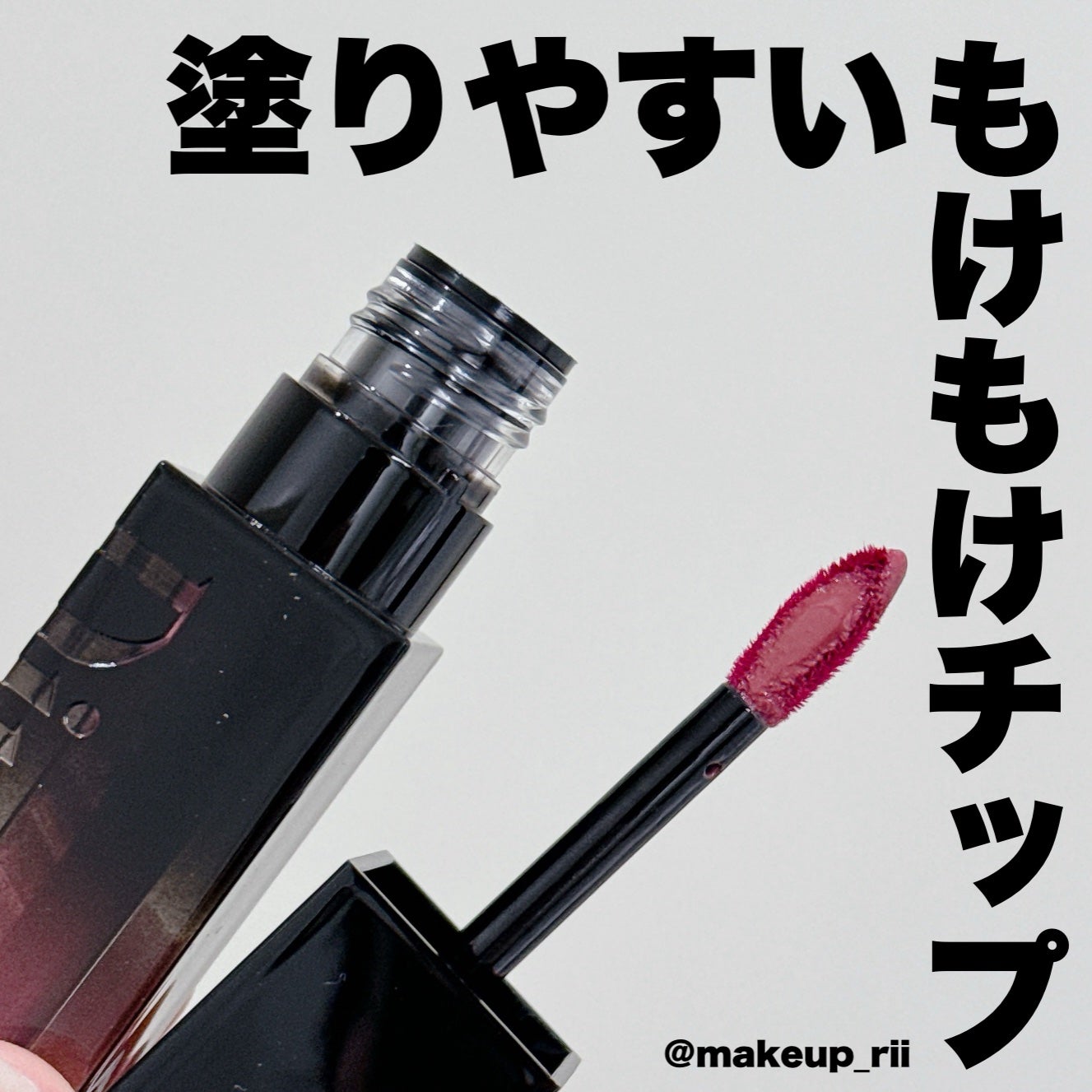 ブラーグロイリップティント/Dinto/リップティントを使ったクチコミ(5枚目)