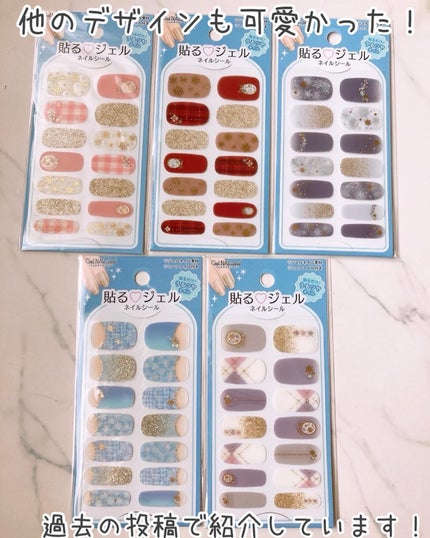 貼るジェルネイル/セリア/ネイルシールを使ったクチコミ(7枚目)