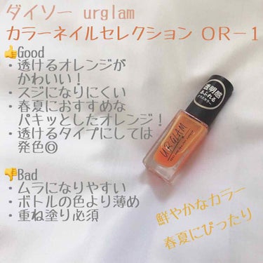 UR GLAM　COLOR NAIL SELECTION/U R GLAM/マニキュアを使ったクチコミ（1枚目）