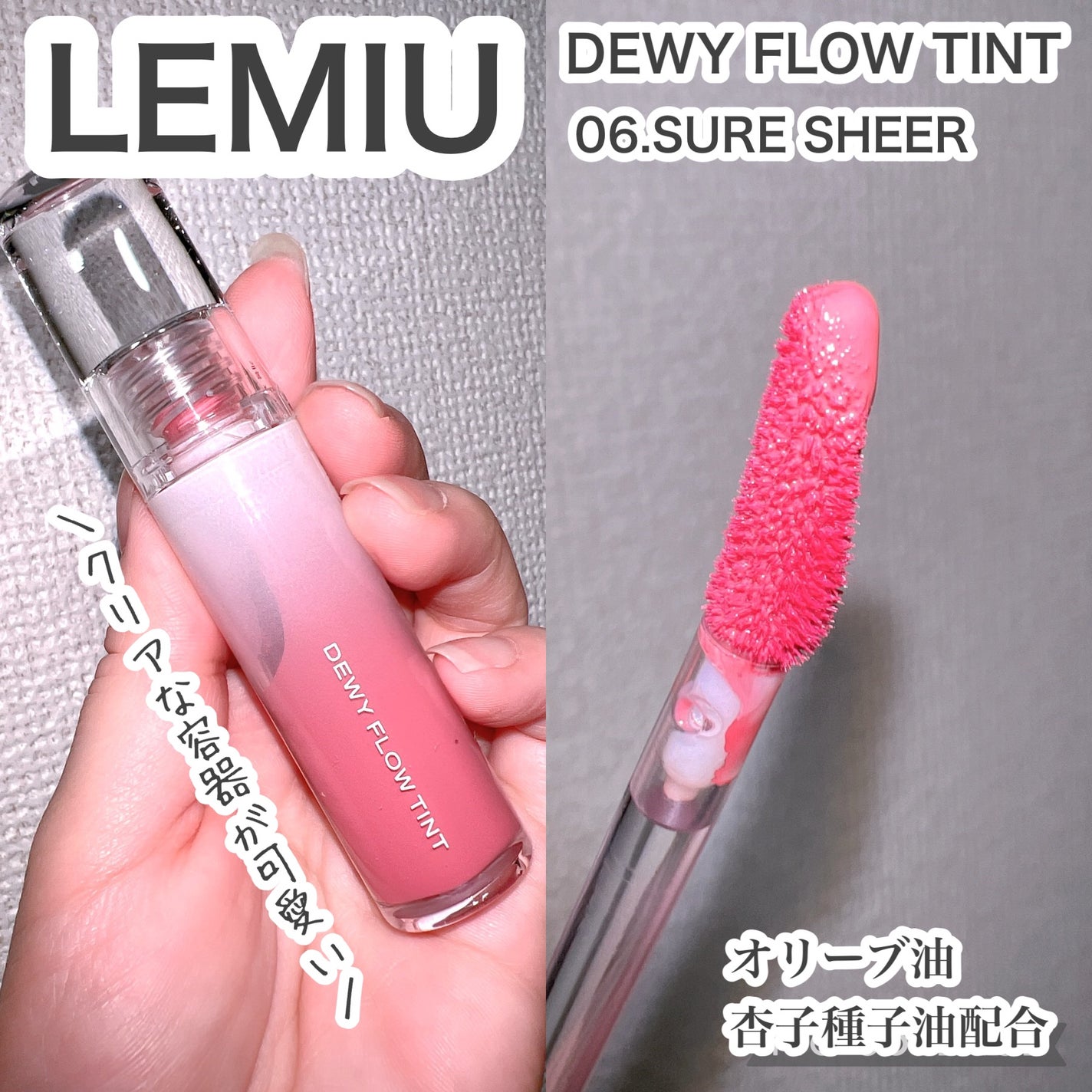 デュイフローティント/LEMIU/リップティントを使ったクチコミ(2枚目)