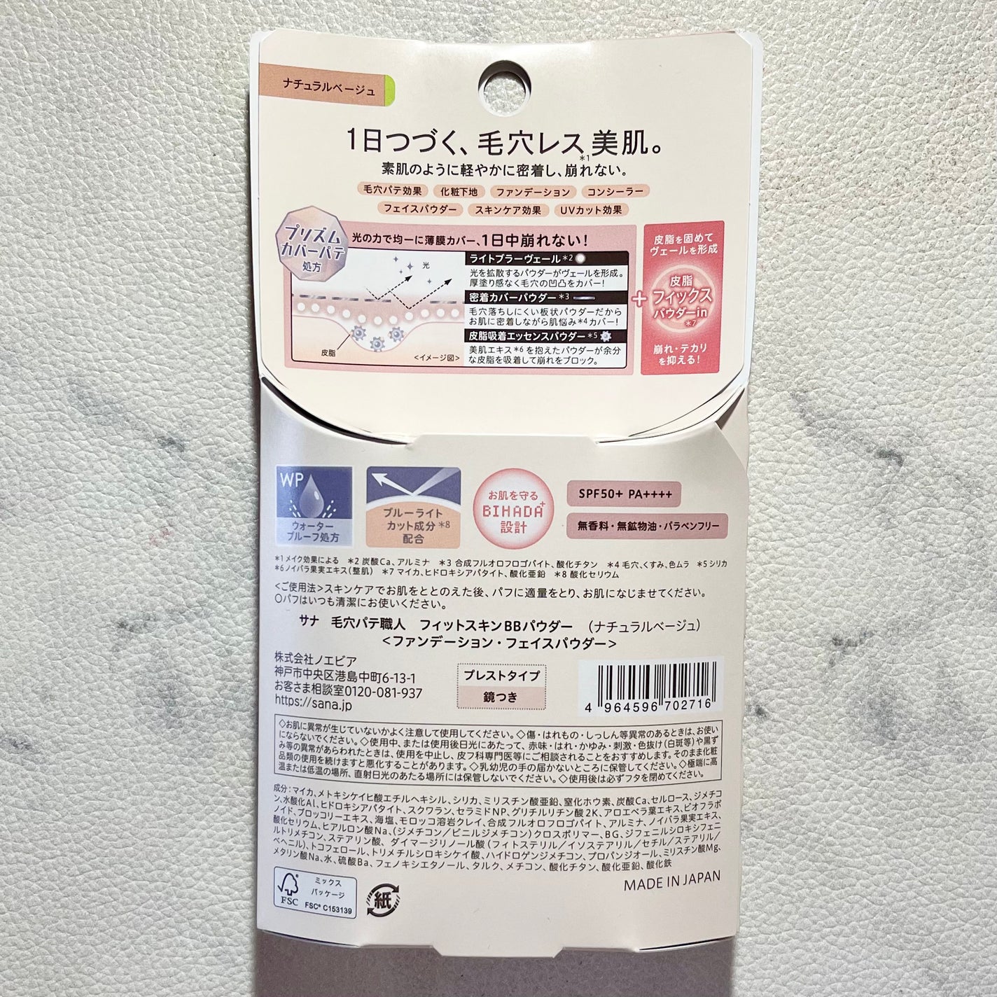 毛穴パテ職人 フィットスキンBBクリーム/毛穴パテ職人/BBクリームを使ったクチコミ(4枚目)