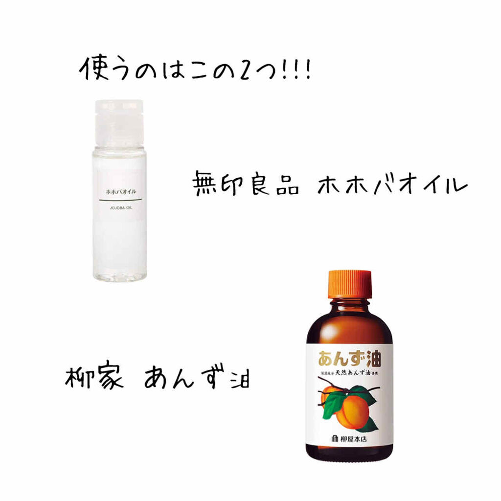 柳屋　あんず油/柳屋あんず油/ヘアオイルを使ったクチコミ（2枚目）