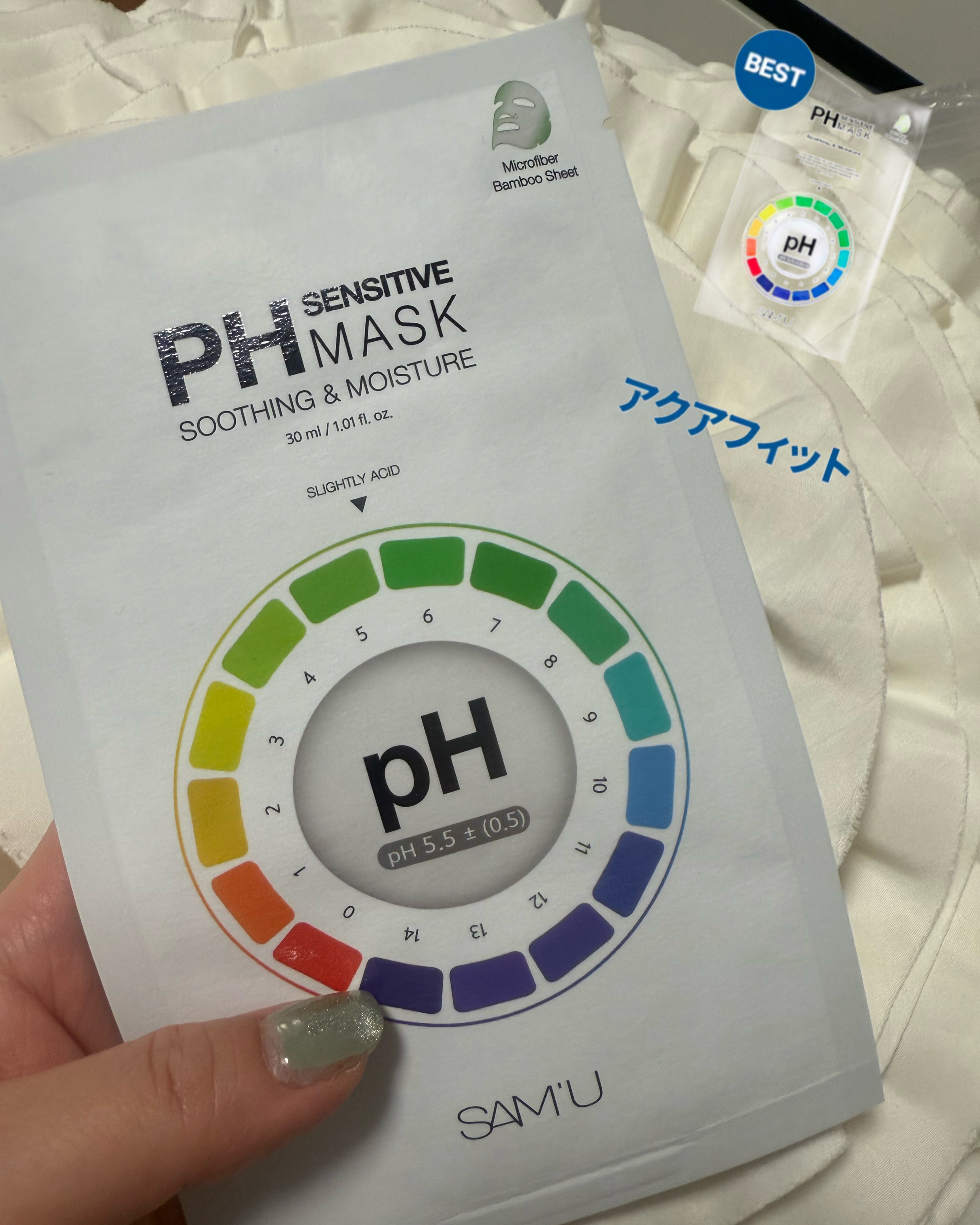 PHセンシティブマスクスージング＆モイスト/SAM'U/シートマスク・パックを使ったクチコミ（2枚目）