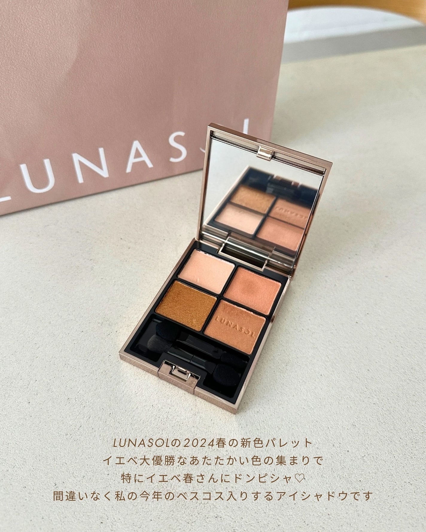 アイカラーレーション/LUNASOL/アイシャドウパレットを使ったクチコミ(2枚目)