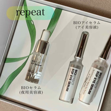 アイスランドのスキンケア  🌾植物由来のEGF  
BIOEFFECT
バイオエフェクト セラム
バイオエフェクト アイセラム
バイオエフェクト デイセラム
バイオエフェクト デイタイムクリーム

バイ