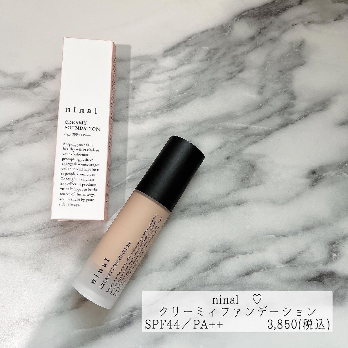 ninal クリーミィファンデーション/ninal/クリーム・エマルジョンファンデーションを使ったクチコミ（1枚目）