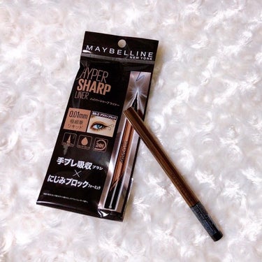 ハイパーシャープ ライナー R/MAYBELLINE NEW YORK/リキッドアイライナーを使ったクチコミ（1枚目）