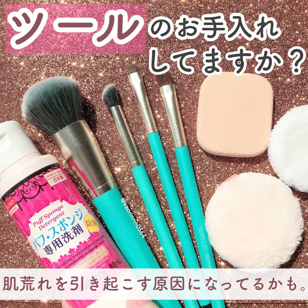 パフ・スポンジ専用洗剤/DAISO/その他化粧小物を使ったクチコミ(1枚目)