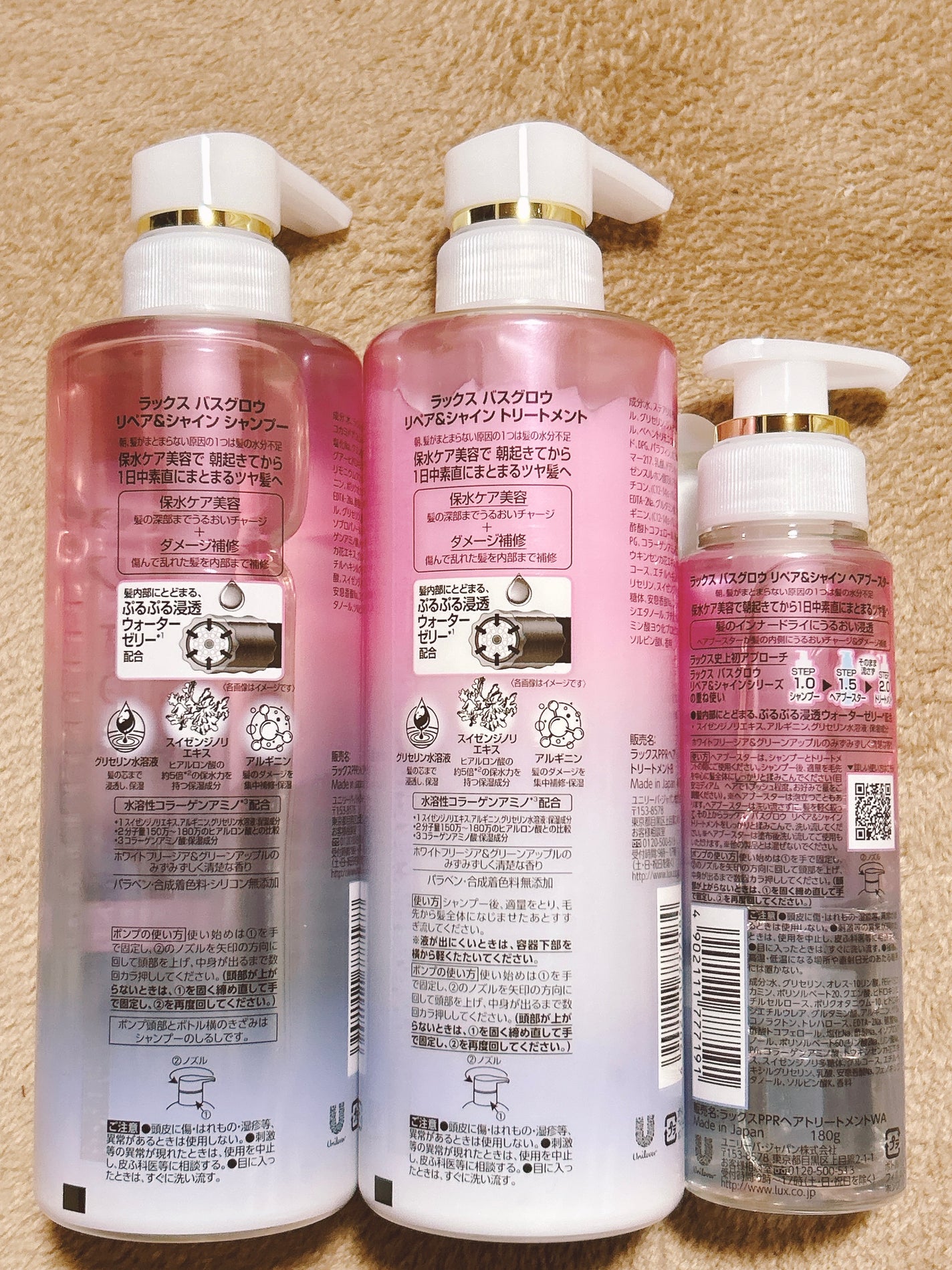 バスグロウ リペア&シャイン シャンプー / トリートメント/LUX/市販シャンプーを使ったクチコミ(2枚目)
