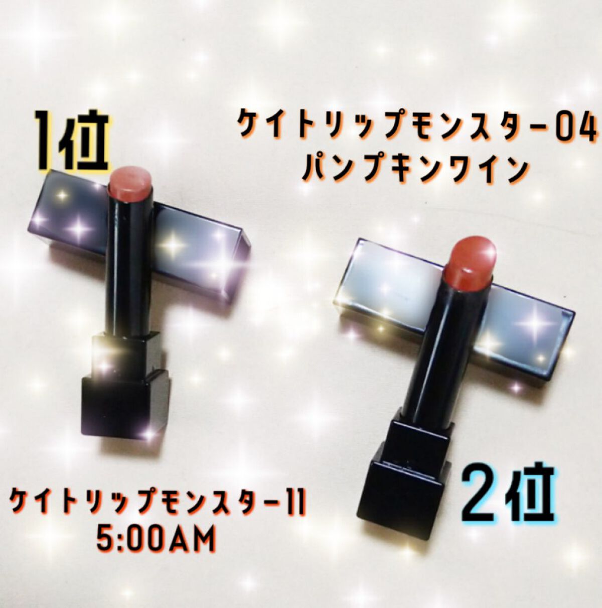 ケイト リップモンスター/KATE/口紅を使ったクチコミ（2枚目）