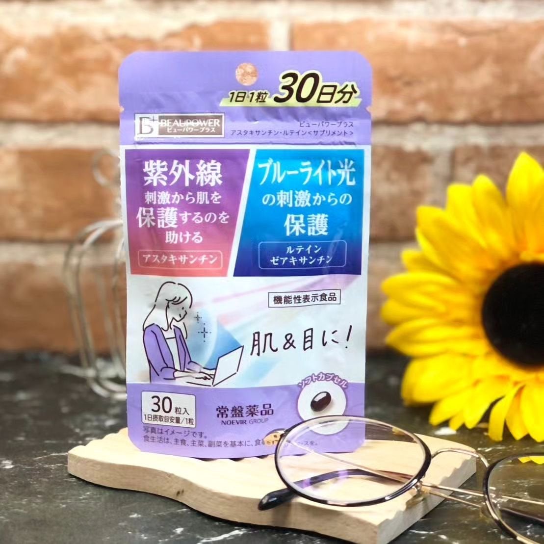 ビューパワープラス アスタキサンチン・ルテイン/常盤薬品/健康サプリメントを使ったクチコミ(1枚目)