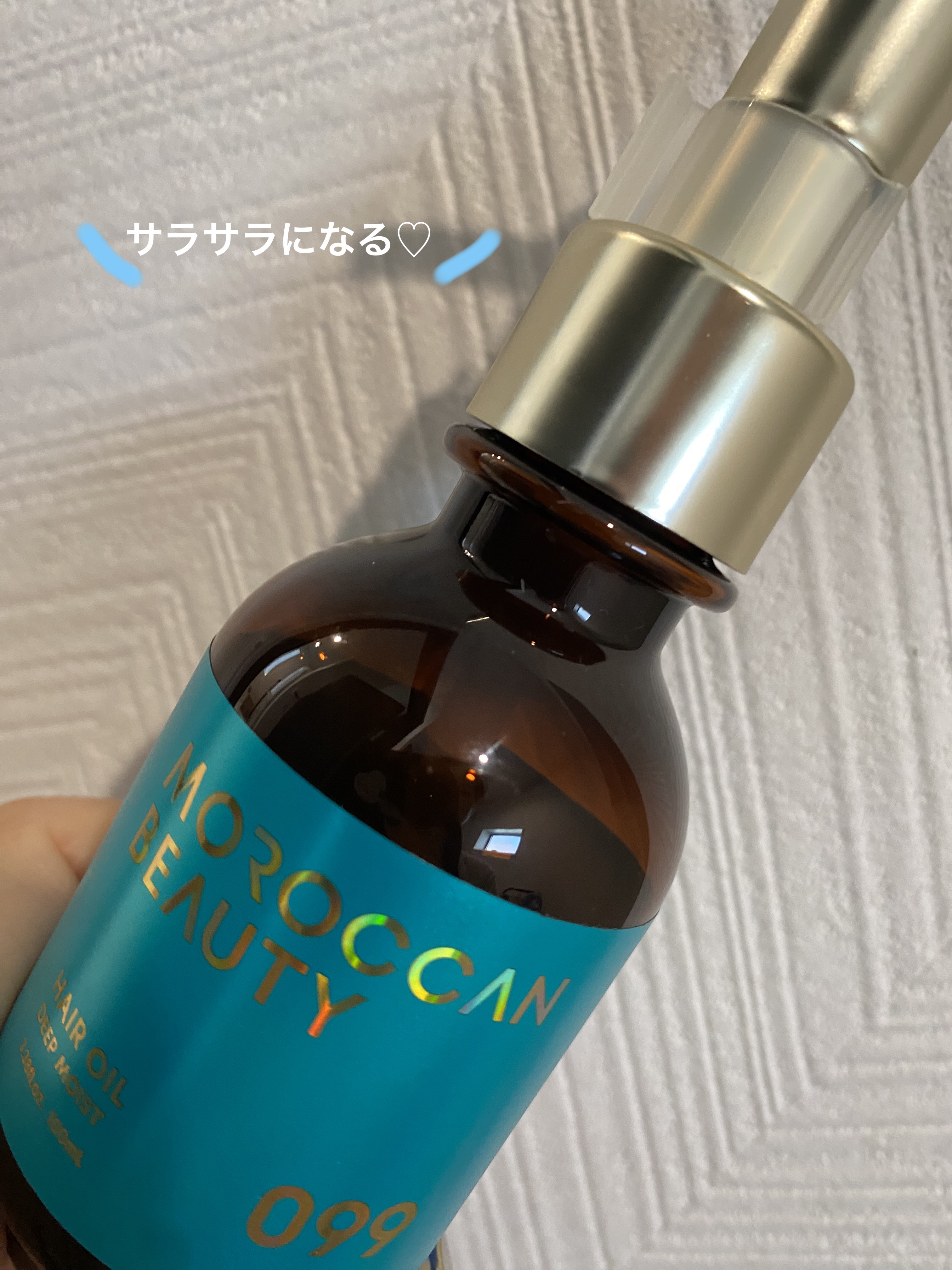 ディープモイスト ヘアオイル/モロッカンビューティ/ヘアオイルを使ったクチコミ（1枚目）