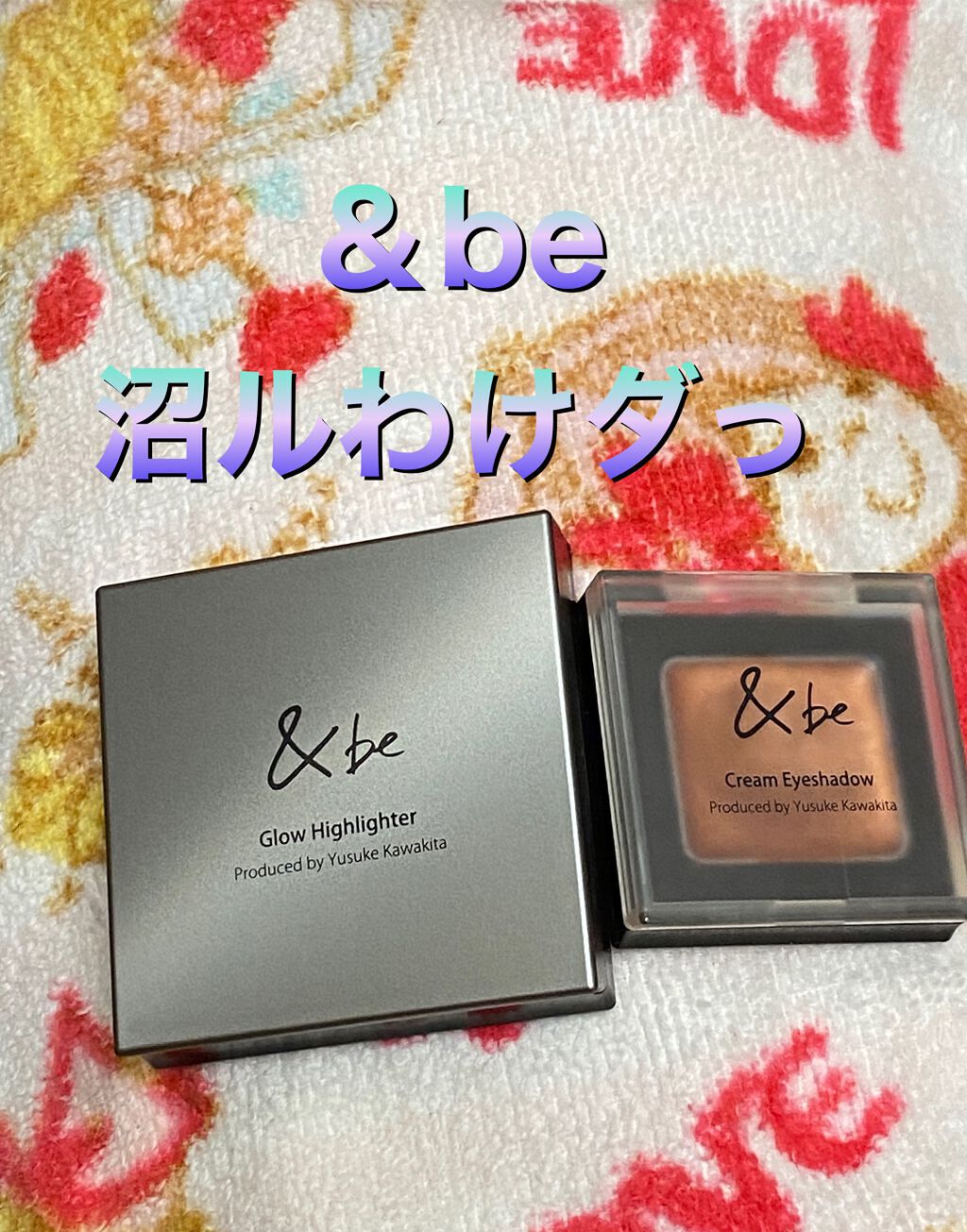 &be グロウハイライター/＆be/クリームハイライトを使ったクチコミ（2枚目）