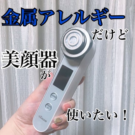 RFボーテ フォトPLUS EX/YA-MAN TOKYO JAPAN/美顔器・マッサージを使ったクチコミ(1枚目)