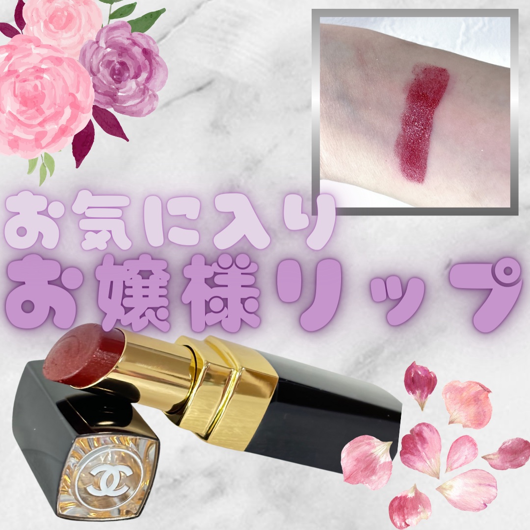 ルージュ ココ フラッシュ/CHANEL/口紅を使ったクチコミ（1枚目）