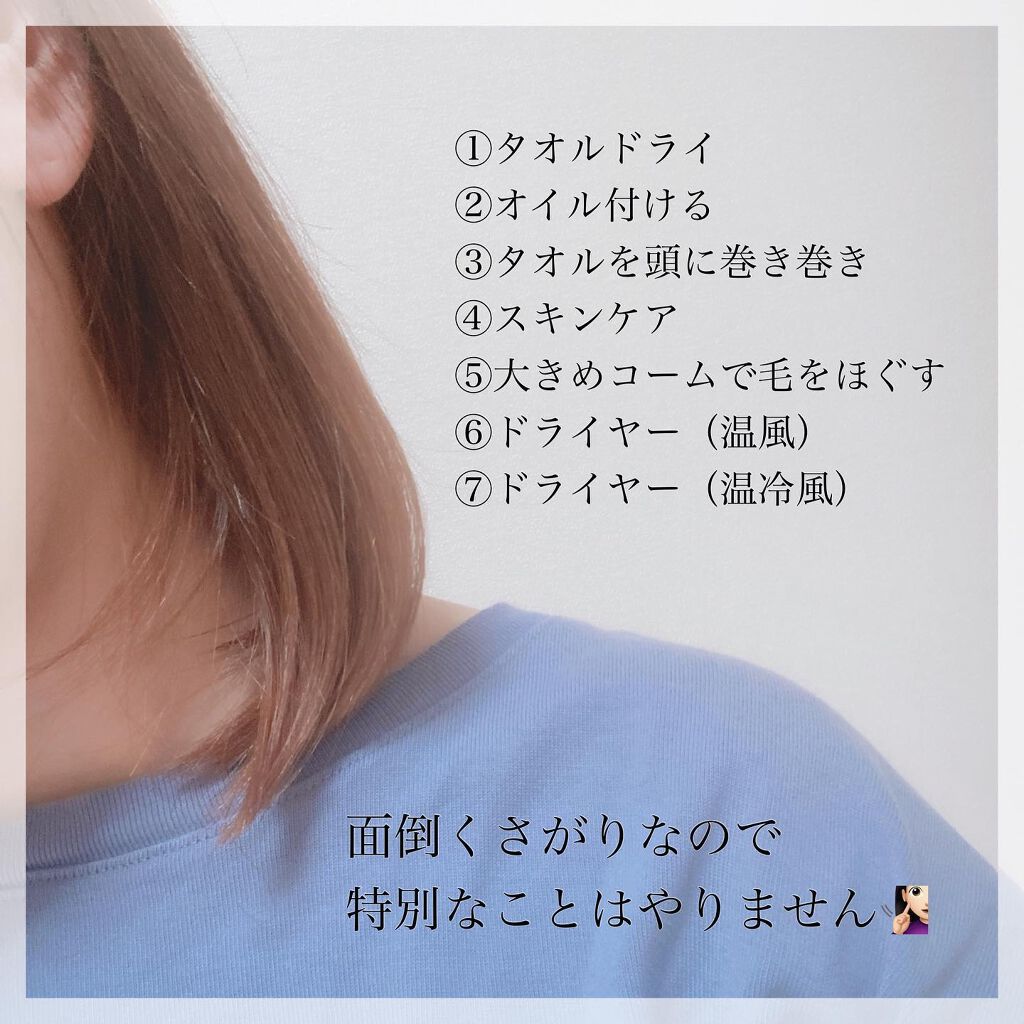 リペアショット＆EXモイスト 美容液オイル/エイトザタラソ/ヘアオイルを使ったクチコミ（3枚目）