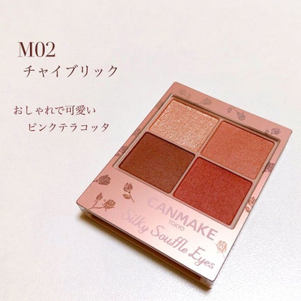 シルキースフレアイズ(マットタイプ)/キャンメイク/アイシャドウパレットを使ったクチコミ(2枚目)