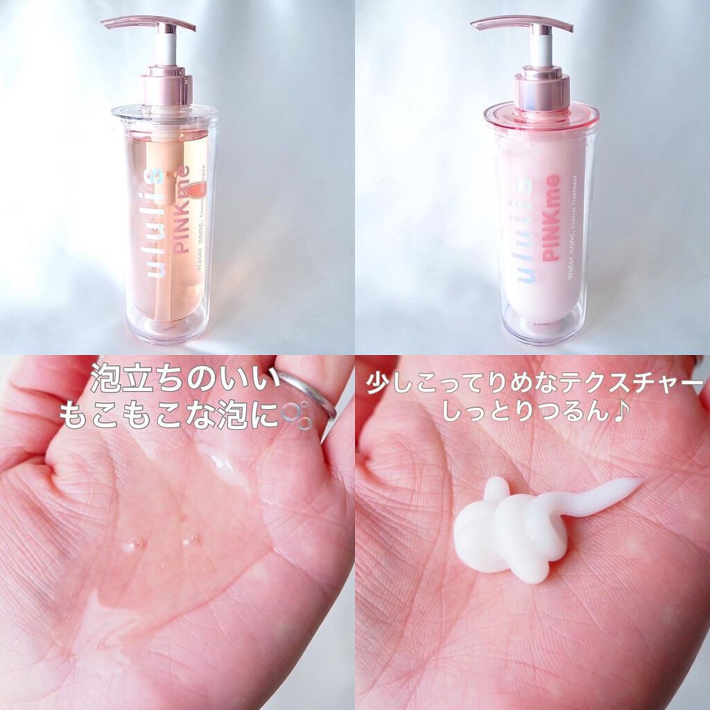 ピンクミー ウォーターコンク コントロール シャンプー/ヘアトリートメント シャンプー(340mL)/ululis/市販シャンプーを使ったクチコミ（3枚目）