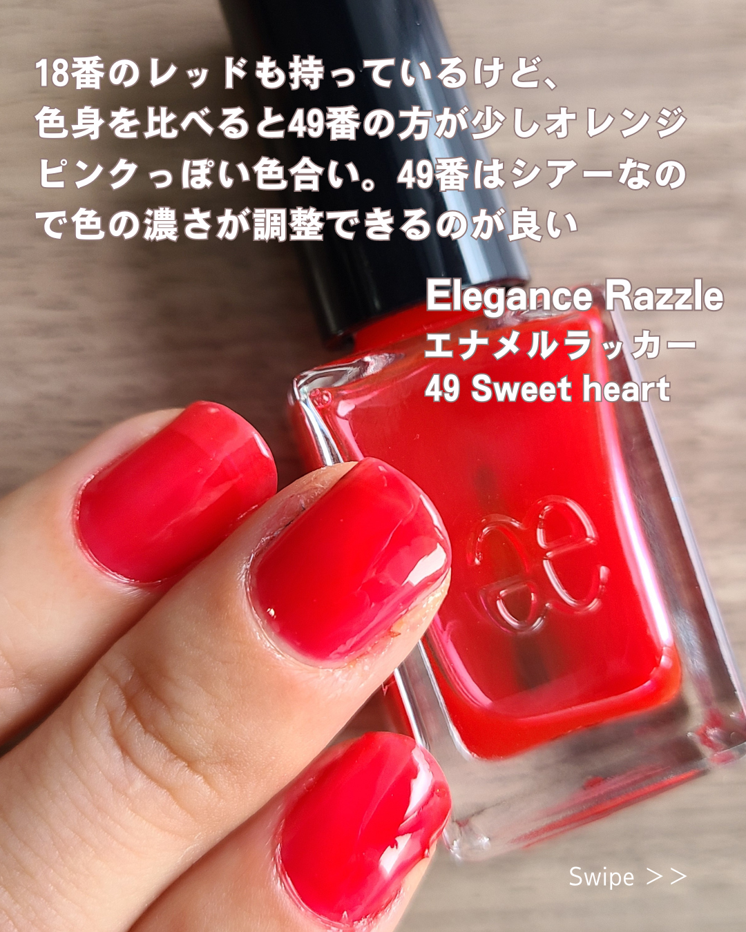 エレガンス ラズル エナメルラッカー/エレガンス ラズル /マニキュアを使ったクチコミ(3枚目)