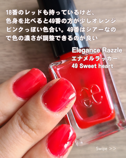 エレガンス ラズル エナメルラッカー/エレガンス ラズル /マニキュアを使ったクチコミ(3枚目)