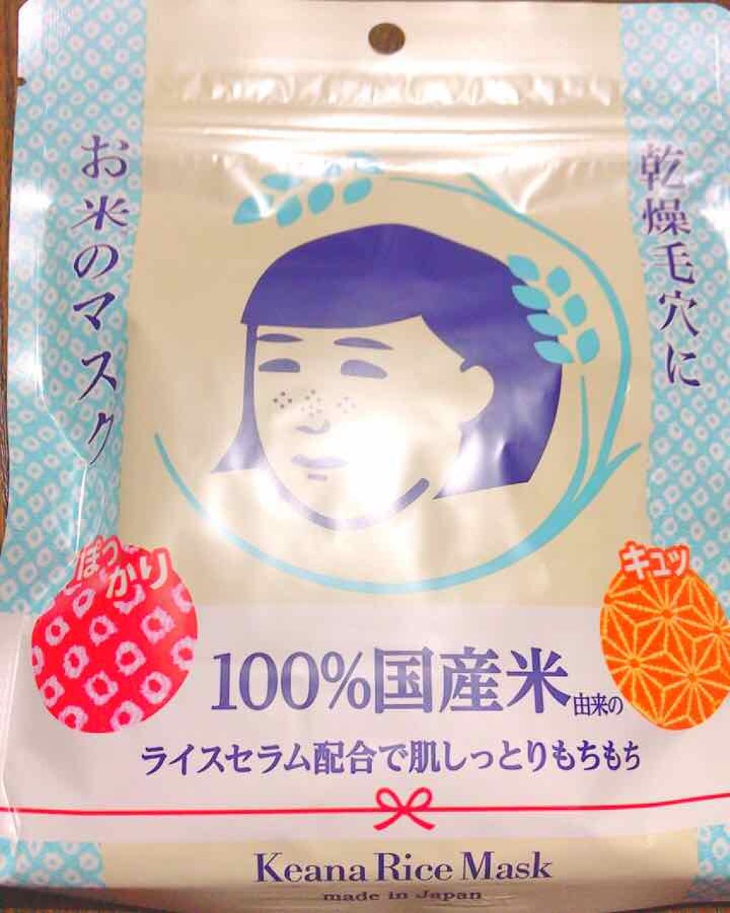 お米のマスク/毛穴撫子/シートマスク・パックを使ったクチコミ（1枚目）