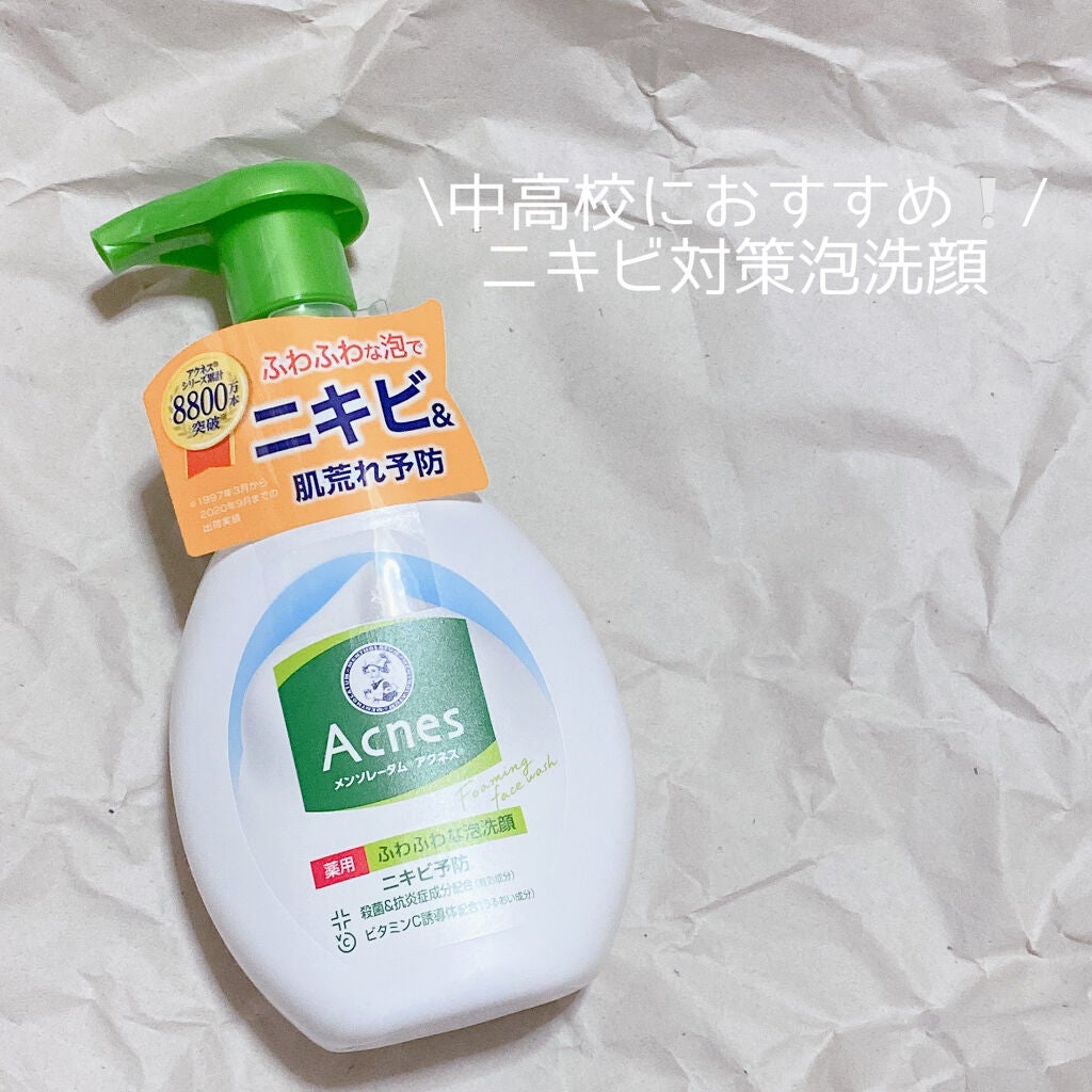 薬用ふわふわな泡洗顔/メンソレータム アクネス/泡洗顔を使ったクチコミ(1枚目)